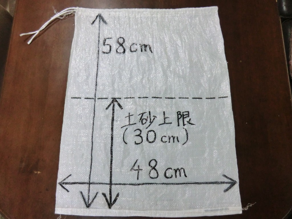 土嚢袋等での処分 | 残土処分 | 天野屋開発有限会社 ・ 天野屋商事株式会社